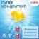 Капсулы для стирки концентрат GIGA PACK с кондиционером 100 шт., АРОМАМАГИЯ, LAIMA, 608879