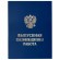 Папка-обложка "Выпускная квалификационная работа" STAFF, А4, 3 отверстия под дырокол, шнур, Синяя, 117576