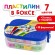 Пластилин в боксе ЮНЛАНДИЯ, 7 цветов, 380 г, 3 стека, 10 формочек, 105864