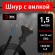 Б0048681 Шнур сетевой с вилкой ЭРА  UX-2x0,75-1,5m-B 1,5м ПВС 2x0,75мм2 черный
