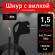 Б0048689 Шнур сетевой с вилкой ЭРА  UX-3x0,75-1,5m-B с заземлением 1,5м ПВС 3x0,75мм2 черный
