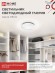 4690612025117 Светильник сд серии DECO ГЛОРИЯ 36Вт 230В 6500К 3240Лм 380х55мм IN HOME