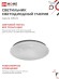 4690612025117 Светильник сд серии DECO ГЛОРИЯ 36Вт 230В 6500К 3240Лм 380х55мм IN HOME
