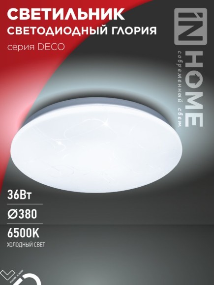 4690612025117 Светильник сд серии DECO ГЛОРИЯ 36Вт 230В 6500К 3240Лм 380х55мм IN HOME