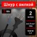 Б0048683 Шнур сетевой с вилкой ЭРА  UX-2x0,75-2m-B 2м ПВС 2x0,75мм2 черный