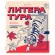 Тетради предметные, КОМПЛЕКТ 12 ПРЕДМЕТОВ, 48 л., TWIN лак, BRAUBERG "ASIA", 405174