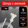 Б0048686 Шнур сетевой с вилкой ЭРА  UX-2x0,75-5m-W 5м ПВС 2x0,75мм2 белый