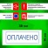 Штамп стандартный STAFF "ОПЛАЧЕНО", оттиск 38х14 мм, "Printer 9011T", 237421