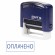 Штамп стандартный STAFF "ОПЛАЧЕНО", оттиск 38х14 мм, "Printer 9011T", 237421