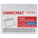 Бейдж горизонтальный (60х90 мм), на зеленой ленте 45 см, ОФИСМАГ, 235705