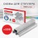 Скобы для степлера №23/8, 1000 штук, BRAUBERG, от 10 до 40 листов, 227715