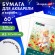 Бумага для акварели А3 60 л., 270 г/м2, мелкое зерно, в коробке, BRAUBERG ART CLASSIC, "Весна", 116888