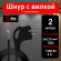 Б0048691 Шнур сетевой с вилкой ЭРА  UX-3x0,75-2m-B с заземлением 2м ПВС 3x0,75мм2 черный