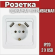 4690612035246 Розетка одинарная с заземлением CLASSICO с двумя USB белая 2047 IN HOME