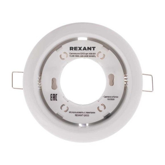 Встраиваемый светильник REXANT 608-001