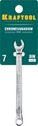 KRAFTOOL 7 мм, комбинированный гаечный ключ (27079-07)