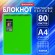 Блокнот БОЛЬШОГО ФОРМАТА А4, 80 л., обложка пластик, клетка, BRAUBERG "Metropolis", ЗЕЛЕНЫЙ, 115575