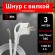 Б0048692 Шнур сетевой с вилкой ЭРА  UX-3x0,75-3m-W с заземлением 3м ПВС 3x0,75мм2 белый