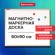 Доска магнитно-маркерная 60х90 см, деревянная рамка, BRAUBERG Wood, 238796