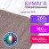 Бумага гофрированная/креповая (ИТАЛИЯ) 180 г/м2, 50х250 см, серая (604), BRAUBERG FIORE, 112655