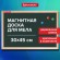 Доска для мела магнитная 30х45 см, зеленая, деревянная рамка, BRAUBERG Wood, 238797
