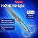 Ножницы цельнометаллические BRAUBERG "Professional", 175 мм, классической формы, 237102