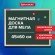 Доска для мела магнитная 45х60 см, зеленая, деревянная рамка, BRAUBERG Wood, 238798