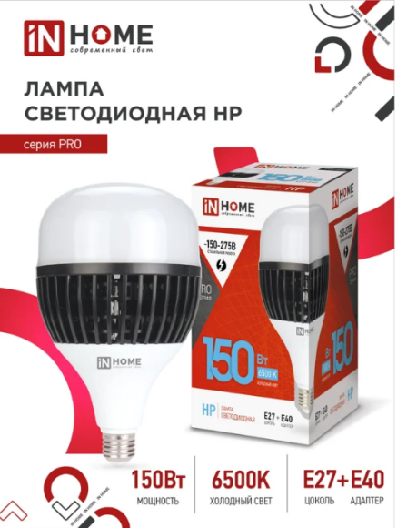 4690612035703 Лампа сд LED-HP-PRO 150Вт 230В E27 с адаптером Е40 6500К 14250Лм IN HOME