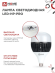 4690612035703 Лампа сд LED-HP-PRO 150Вт 230В E27 с адаптером Е40 6500К 14250Лм IN HOME