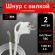 Б0048690 Шнур сетевой с вилкой ЭРА  UX-3x0,75-2m-W с заземлением 2м ПВС 3x0,75мм2 белый