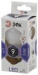 Б0031411 Лампочка светодиодная ЭРА STD LED P45-9W-860-E14 E14 / Е14 9Вт шар холодный дневной свет