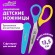 Ножницы ЮНЛАНДИЯ, 135 мм, с футляром для лезвий, желто-голубые, блистер, 237110
