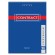 Тетрадь А4, 96 л., BRAUBERG скоба, клетка, обложка картон, "CONTRACT", 400521