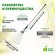 GAGV01-82 GAGV01-82 GREEN APPLE Регулируемые веерные грабли, телескопические (12/216)