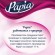 Полотенца бумажные бытовые, спайка 4 шт., 3-слойные (4х11,2 м), PAPIA, 23x13 см, белые, 5081506