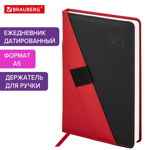 Ежедневник датированный 2025 А5 138х213 мм BRAUBERG "Swirl", под кожу, держатель для ручки, красный, 115913