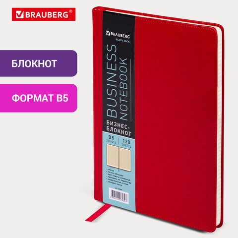 Блокнот БОЛЬШОЙ ФОРМАТ (200х252 мм) В5, BRAUBERG "Income", кожзам, 128 л., клетка, красный, 125205