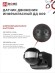 4690612033846 Датчик движения инфракрасный ДД 009 1200Вт 180 гр.12м IP44 черный IN HOME