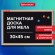 Доска для мела магнитная 30х45 см, черная, деревянная рамка, BRAUBERG Wood, 238801