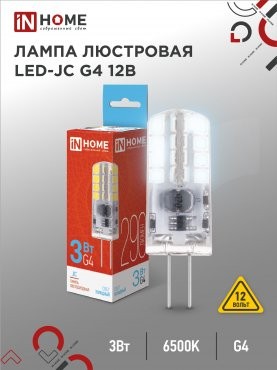 Лампа сд LED-JC 3Вт 12В G4 6500К 290Лм IN HOME 4690612036045