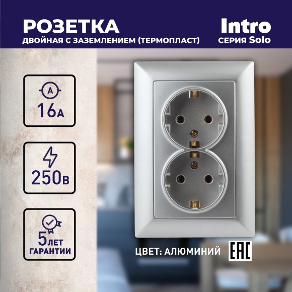 Б0043335 4-205-03 Intro Розетка 2X2P+E Schuko, 16А-250В, СУ, Solo, алюминий (10/100/1400)