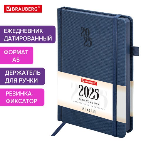 Ежедневник датированный 2025, А5, 138х213 мм, BRAUBERG "Plain", под кожу, резинка, держатель для ручки, синий, 115916