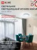 4690612033570 Светильник сд серии DECO НОЧНОЕ НЕБО 36Вт 230В 6500К 3240Лм 380х55мм IN HOME