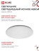 4690612033570 Светильник сд серии DECO НОЧНОЕ НЕБО 36Вт 230В 6500К 3240Лм 380х55мм IN HOME