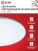 4690612033570 Светильник сд серии DECO НОЧНОЕ НЕБО 36Вт 230В 6500К 3240Лм 380х55мм IN HOME