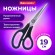 Ножницы BRAUBERG "Soft Grip", 190 мм, черно-синие, резиновые вставки, 3-х сторонняя заточка, 230762