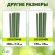 GCSP-8-180 GCSP-8-180 GREEN APPLE Поддержка металл в пластике 180см o 8мм 5шт (Набор 5 шт) (20/600)
