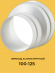 Редуктор переход ассиметричный для круглых пластиковых воздуховодов ВЕНТС 125-100 (2118)