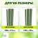 GCSP-11-75 GCSP-11-75 GREEN APPLE Поддержка металл в пластике 75см o 11мм 5шт (Набор 5 шт) (20/800)
