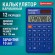 Калькулятор карманный BRAUBERG CX-102C-BU (76x126 мм), 12 разрядов, двойное питание, СИНИЙ, 272648